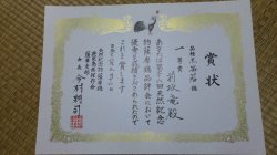 画像1: 展覧会の結果！　薩摩鶏【赤笹】（若鶏）