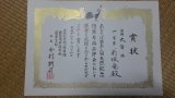 画像: 展覧会の結果！薩摩鶏【太白】